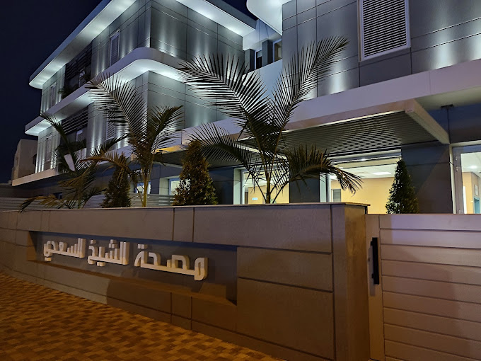 Clinique Cheikh Saadi